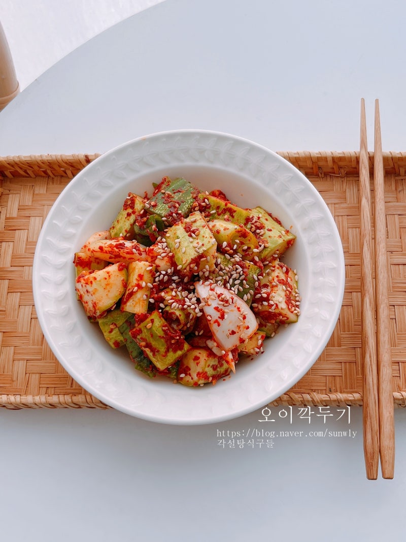 오이깍두기 레시피 오이김치 담그는법 여름김치 담그기