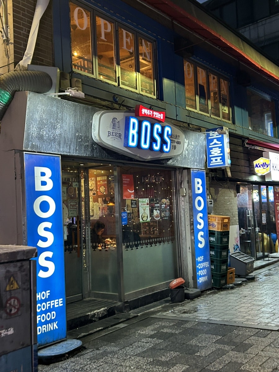 보스호프 충무로본점 사진 1