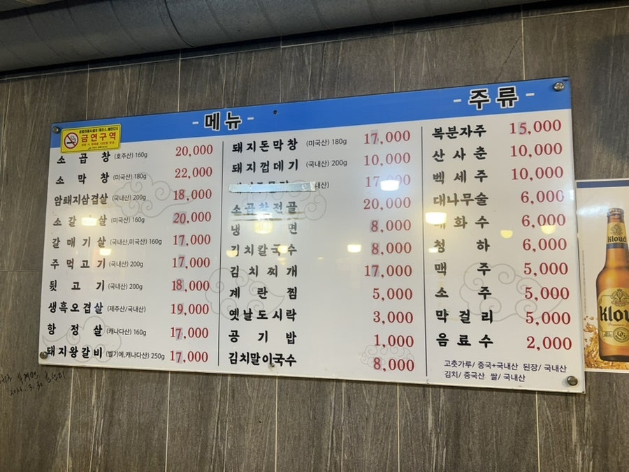 돈방석연탄구이 사진 2