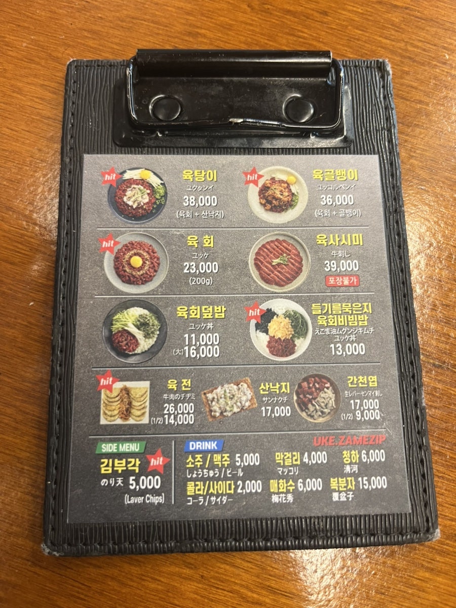 육회자매집 종로3호점 사진 3