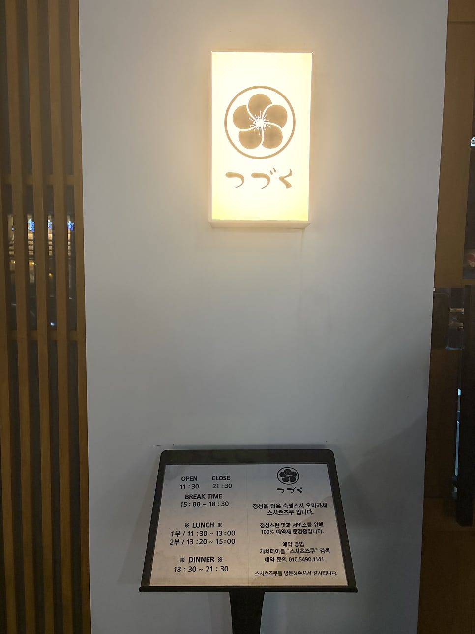 스시츠즈쿠 사진 2