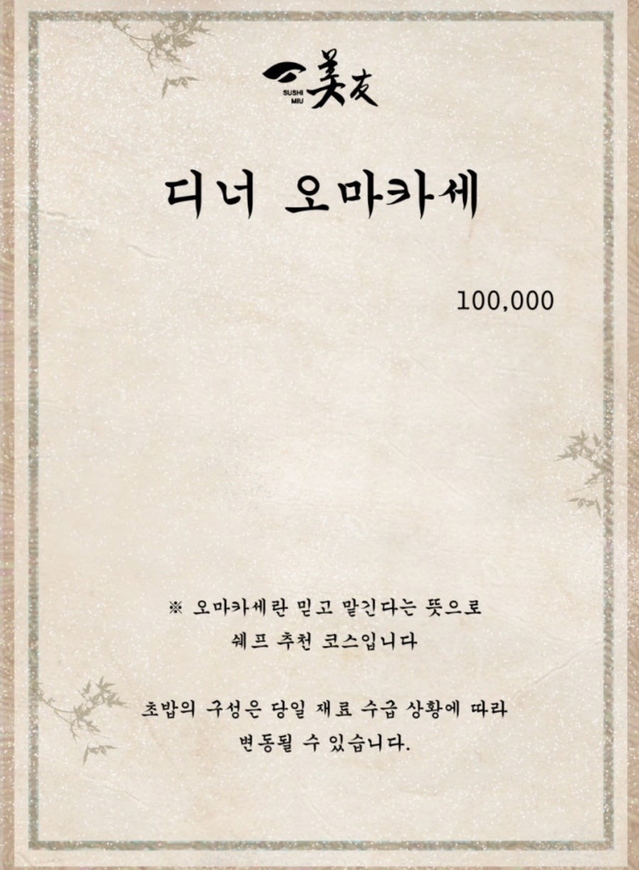 스시미우 사진 4