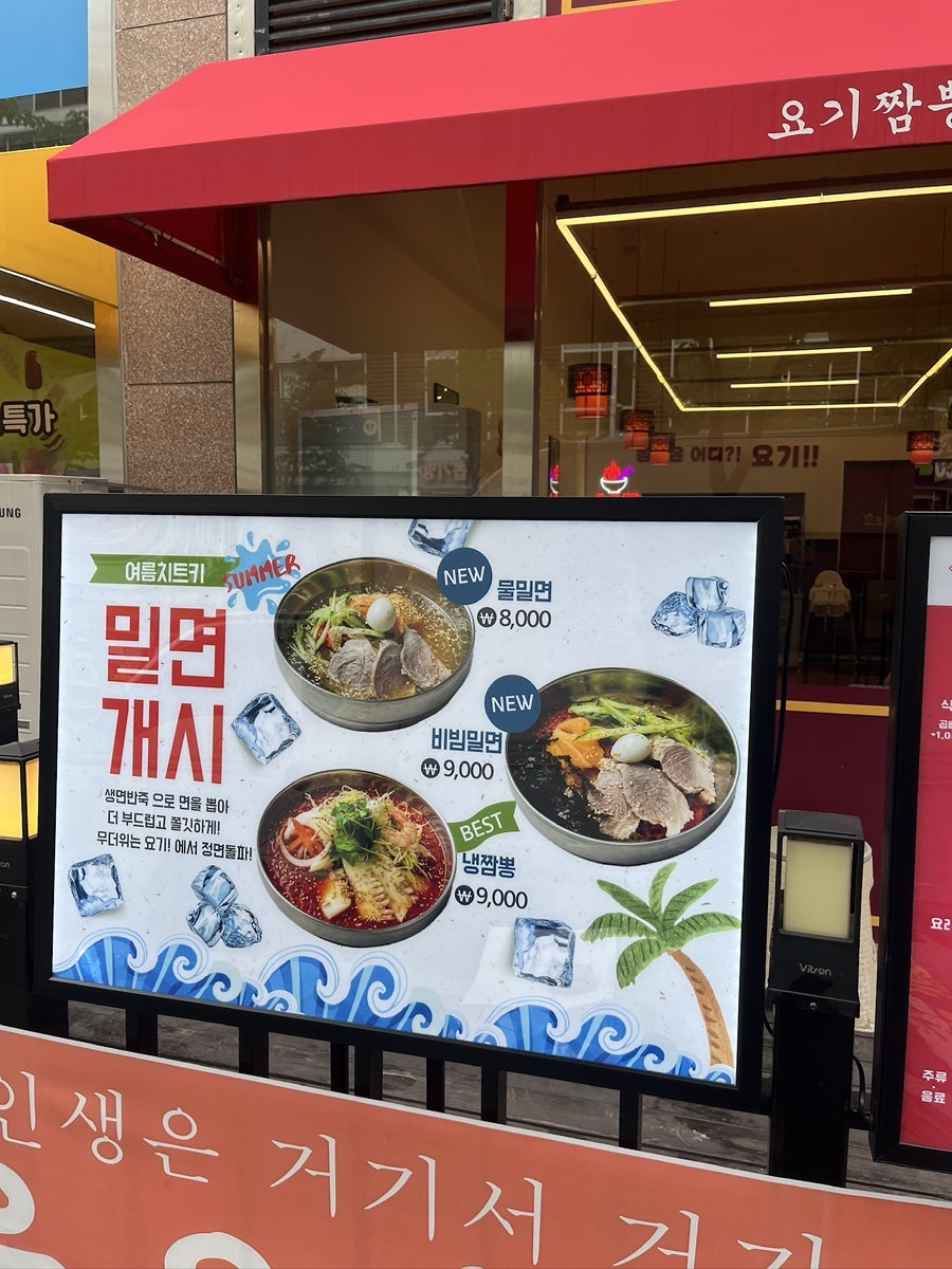 요기짬뽕 사진 5