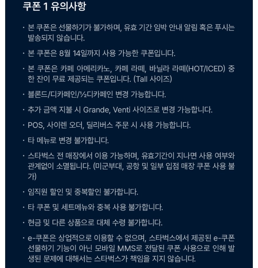 스타벅스 당진시곡DT점 사진 2