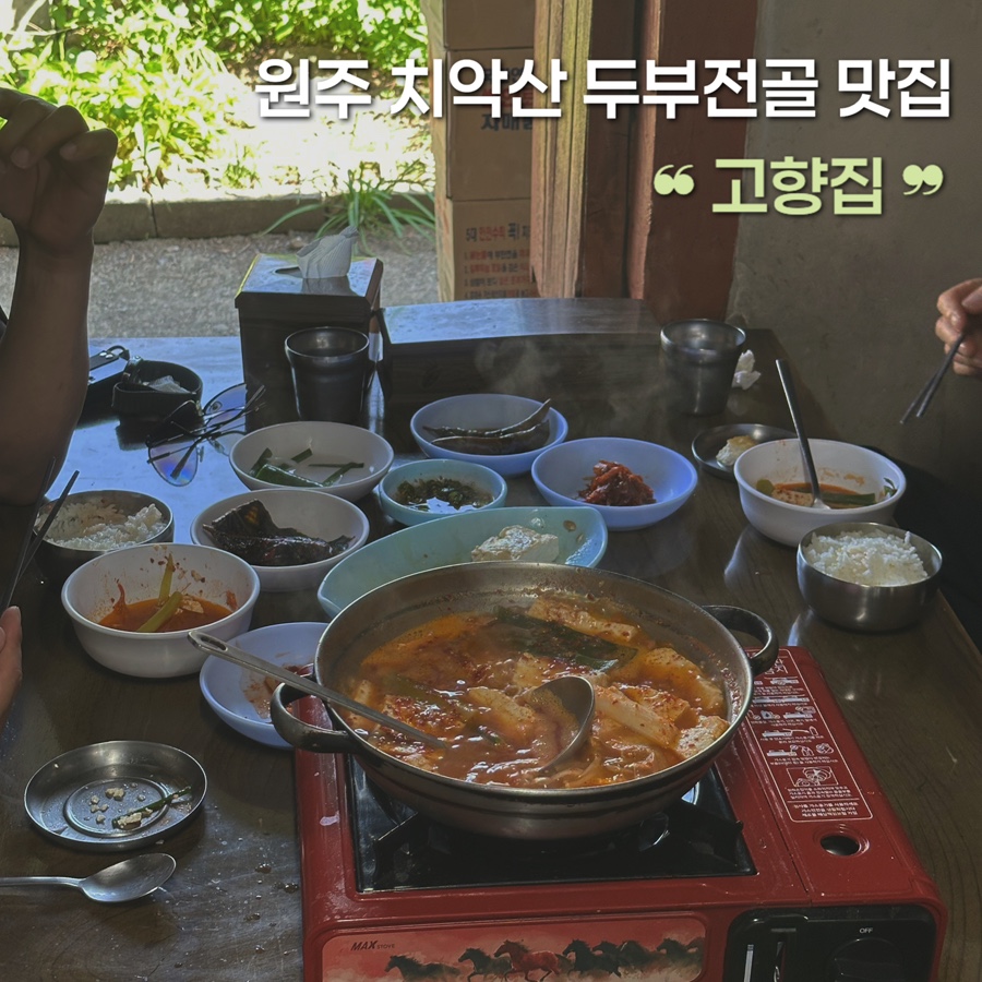 고향집 사진 1