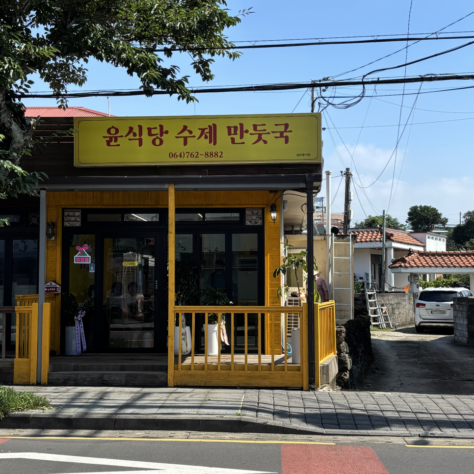 윤식당 사진 3