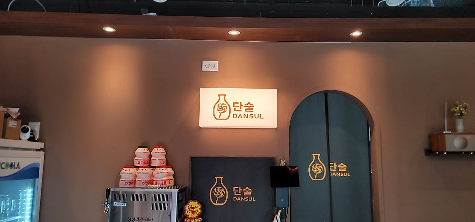 단술 사진 3