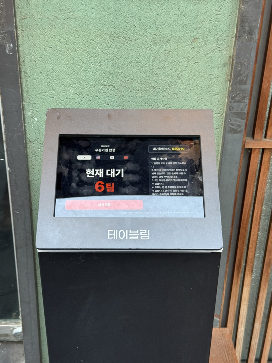 오스테리아샘킴 사진 4
