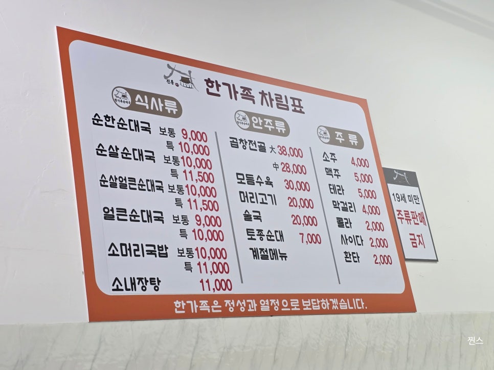 한가족순대국 사진 6