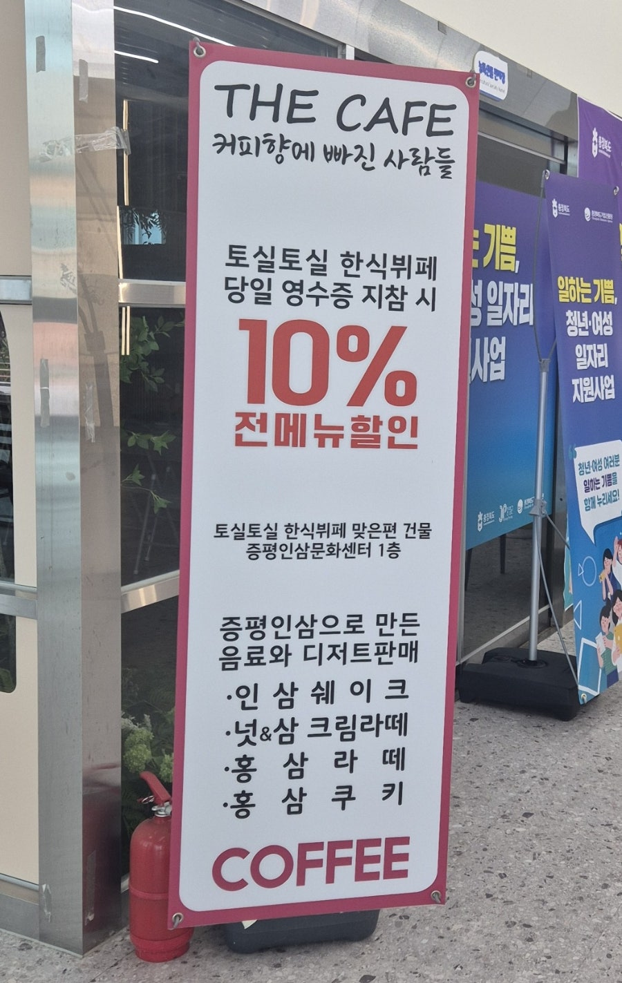 토실토실한식뷔페 증평인삼휴게소점 사진 5