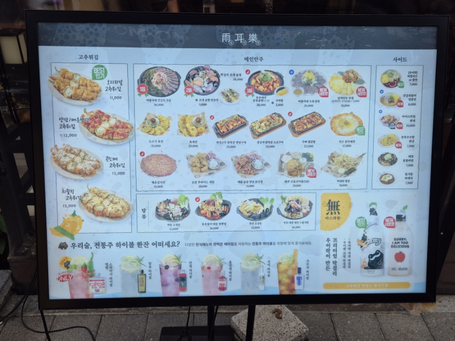 우이락 파주운정점 사진 6