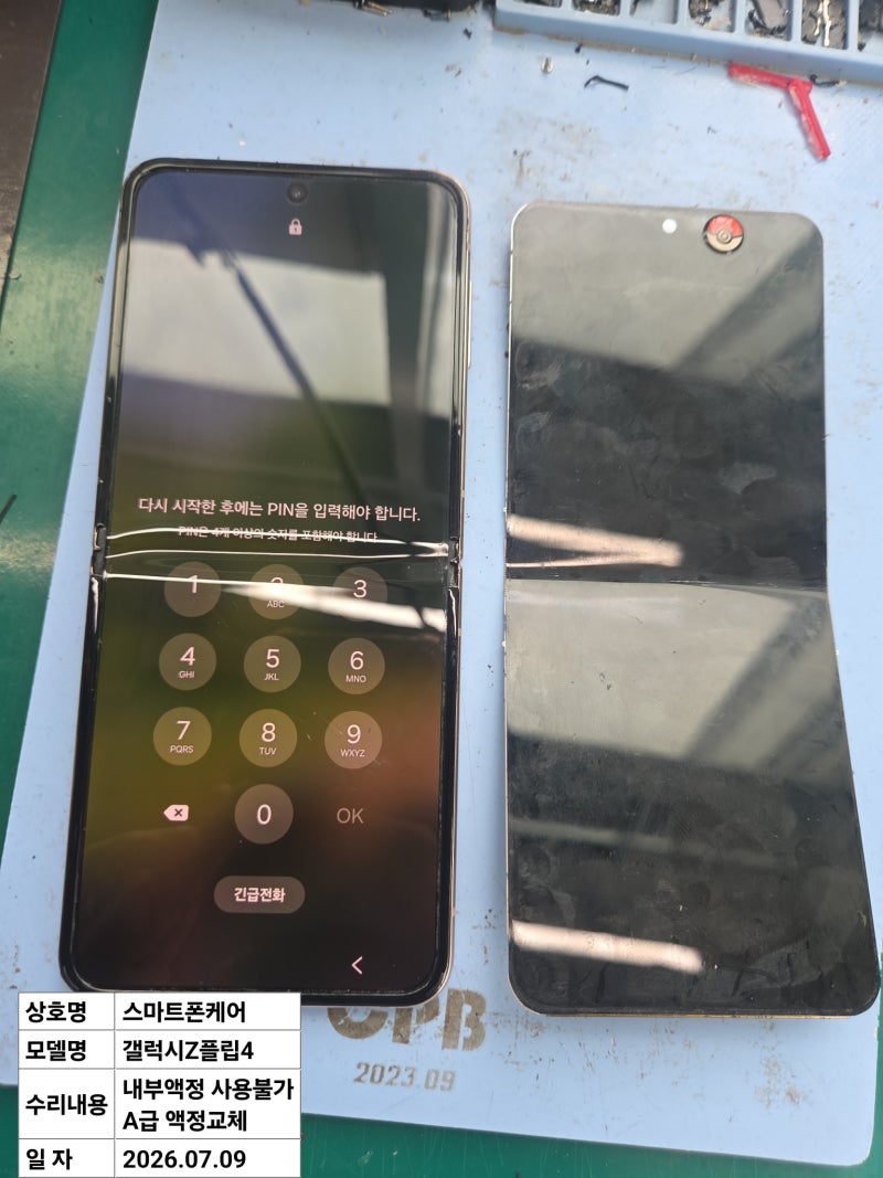 갤럭시 Z플립4 액정불량 수리 / 중고 A급 액정교체로 정상 복구