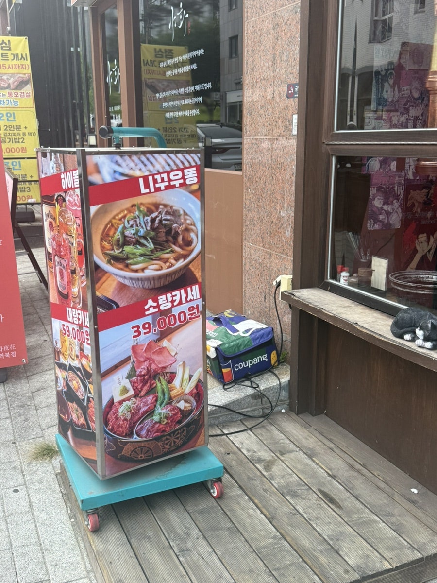 야끼니꾸소량 용인역북점 사진 4
