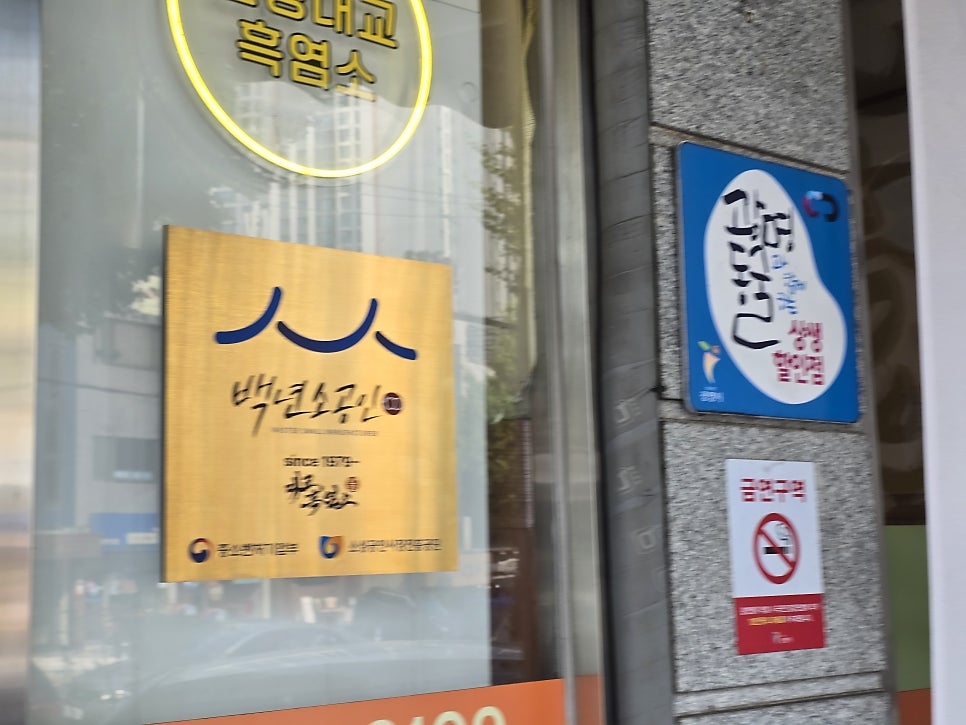 광명안양대교흑염소 사진 2