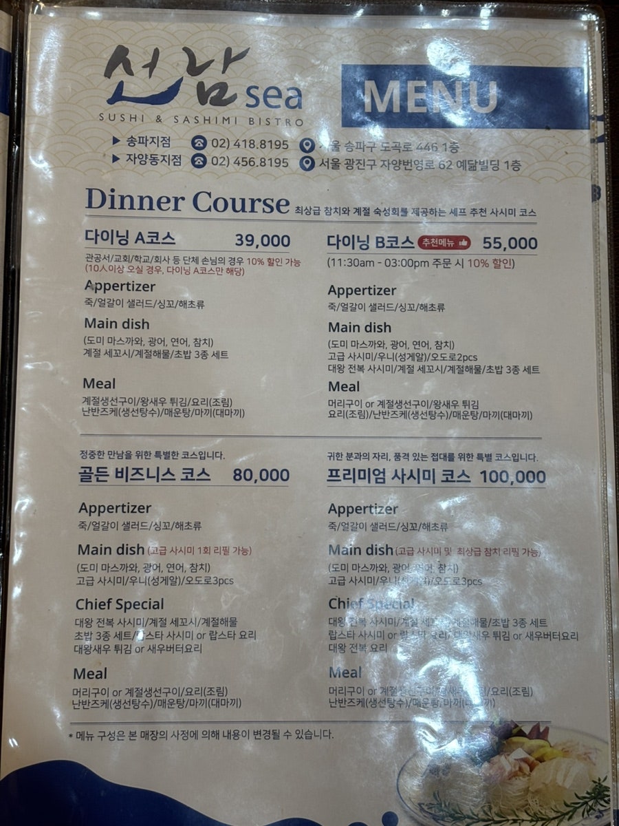선남씨 자양점 사진 3