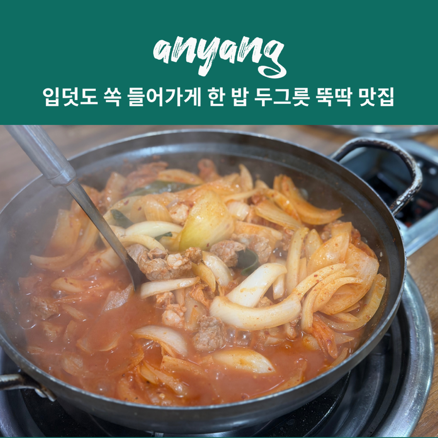 시골통돼지볶음 사진 1