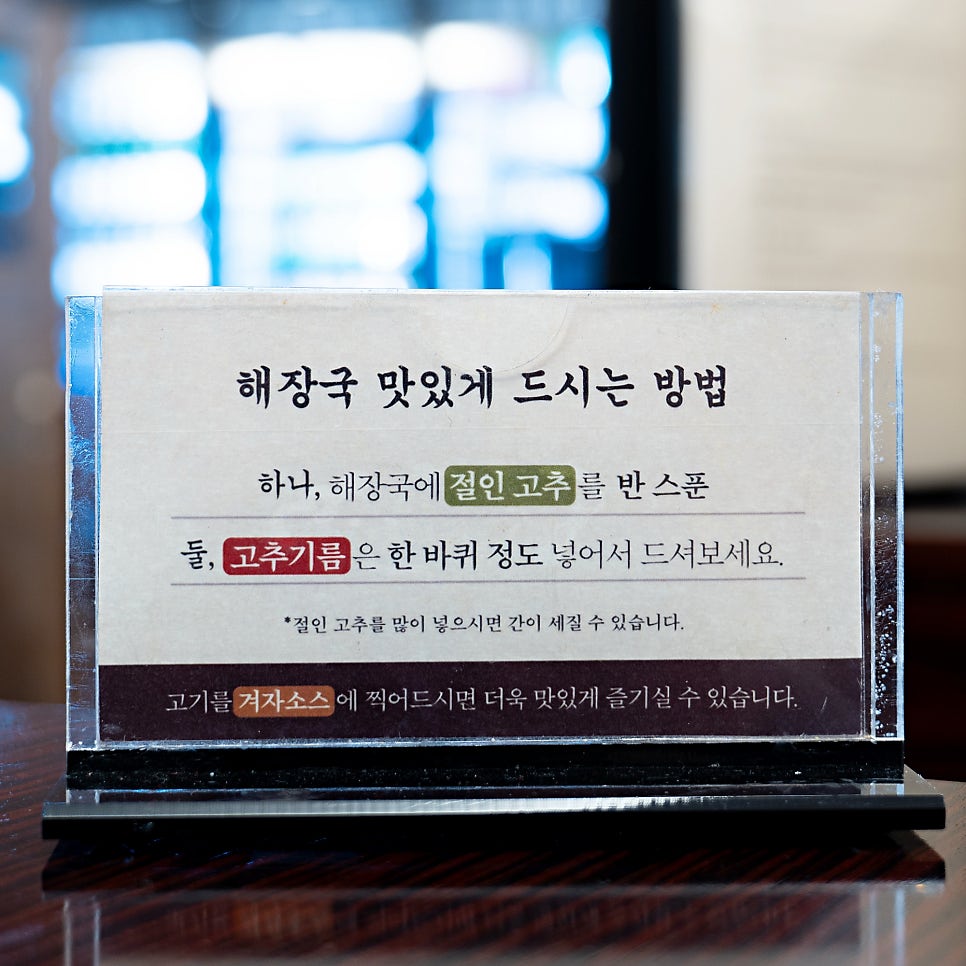 중앙해장 서초점 사진 5