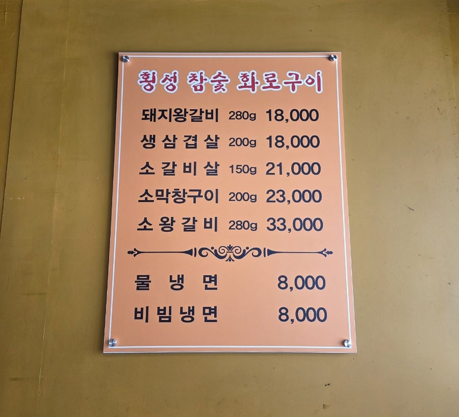 Gwangmyeonghongcheonhwarogui photo 4