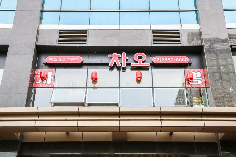 차오 사진 5