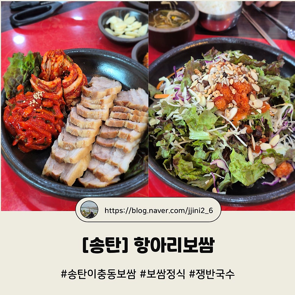 항아리보쌈 송탄이충점 사진 1