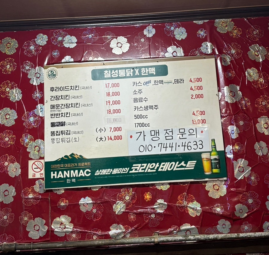 칠성통닭 사진 4