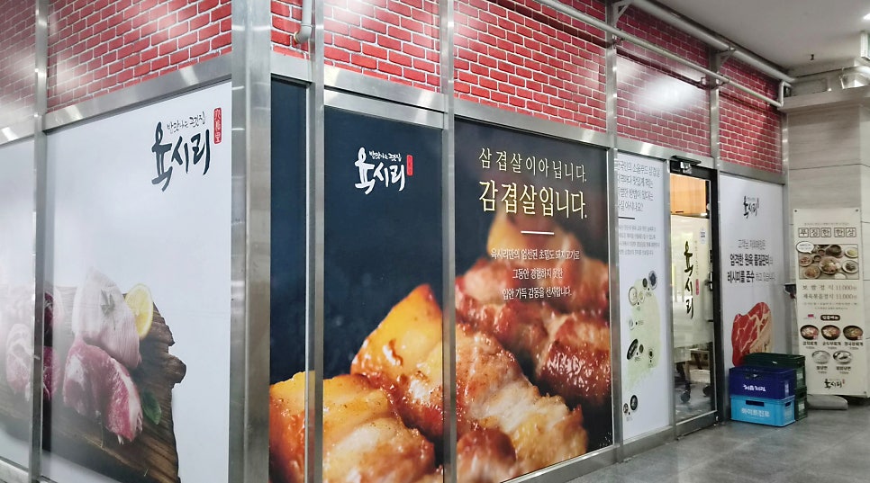 육시리 야탑점 사진 3