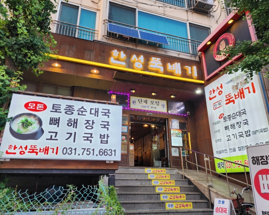 한성매운순대 본점 사진 2