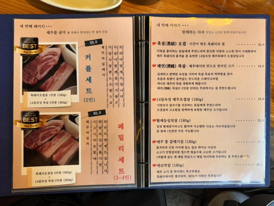 제주마실 사진 5