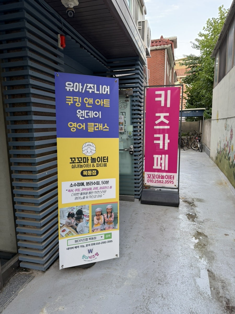 꼬꼬마놀이터 사진 1