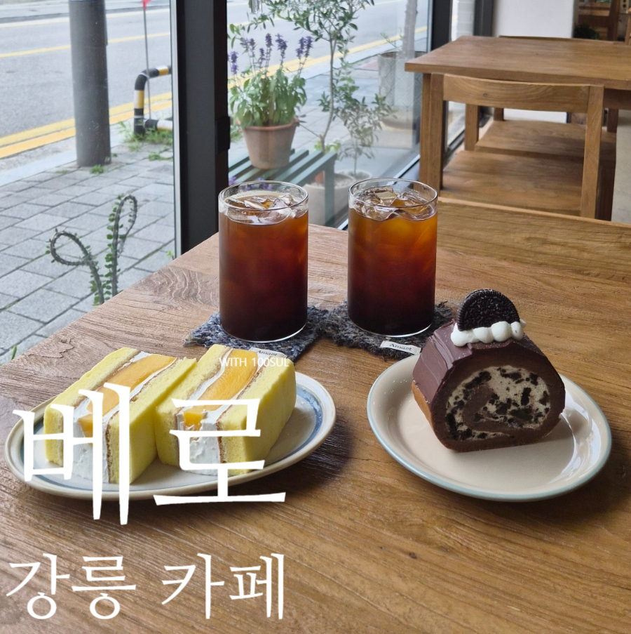 베로 사진 1