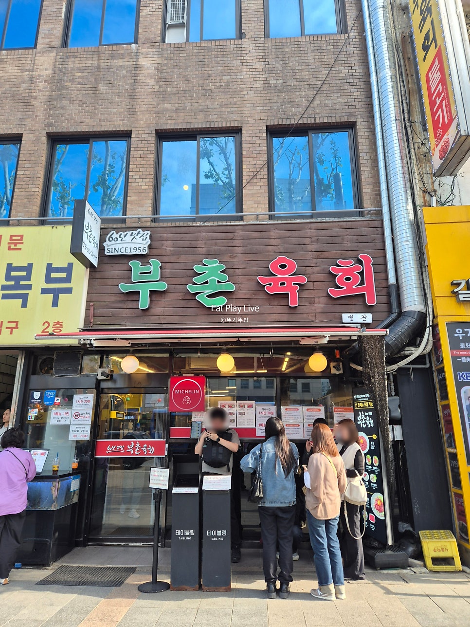 부촌육회 사진 4