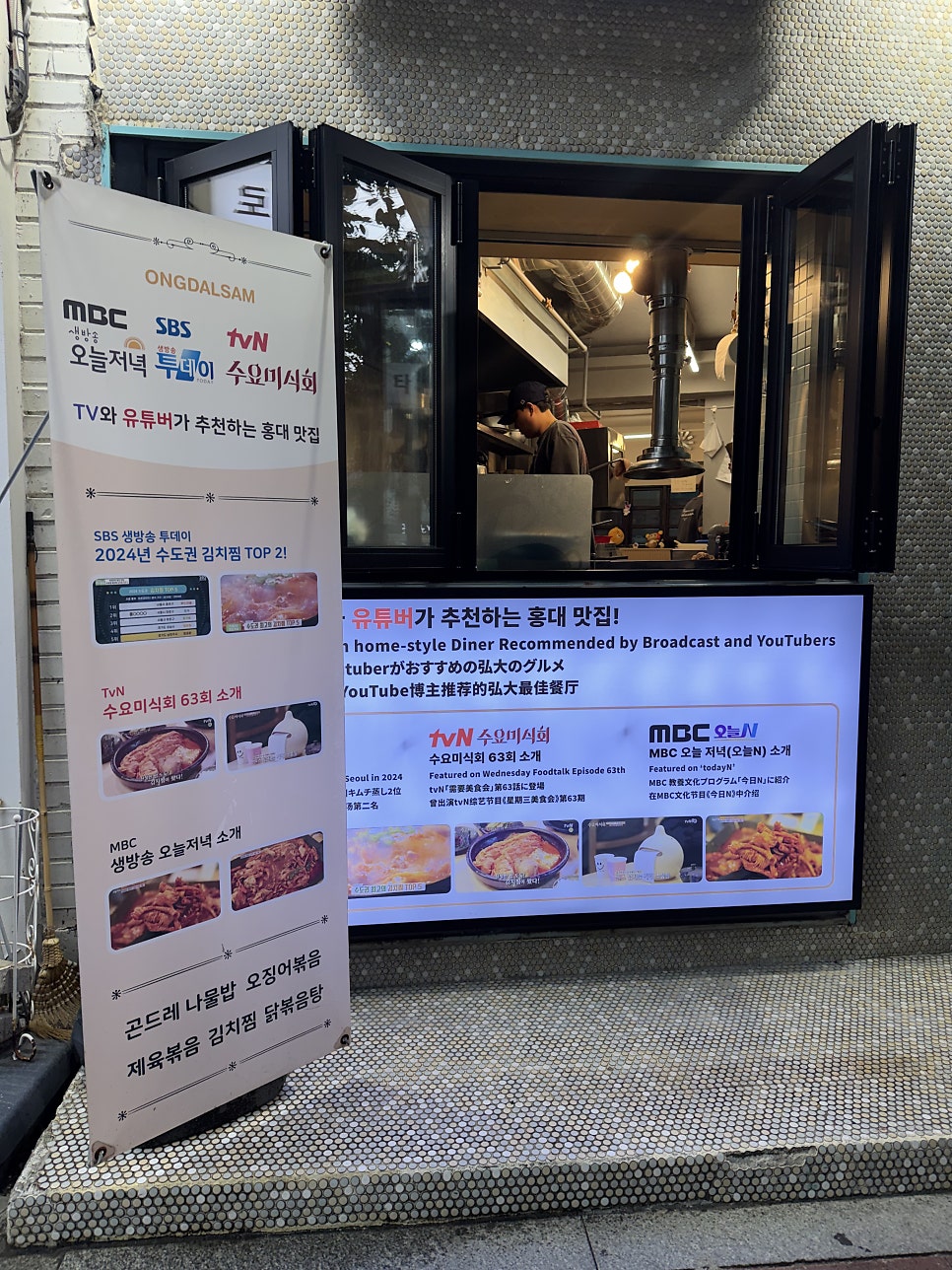옹달샘 본점 사진 3