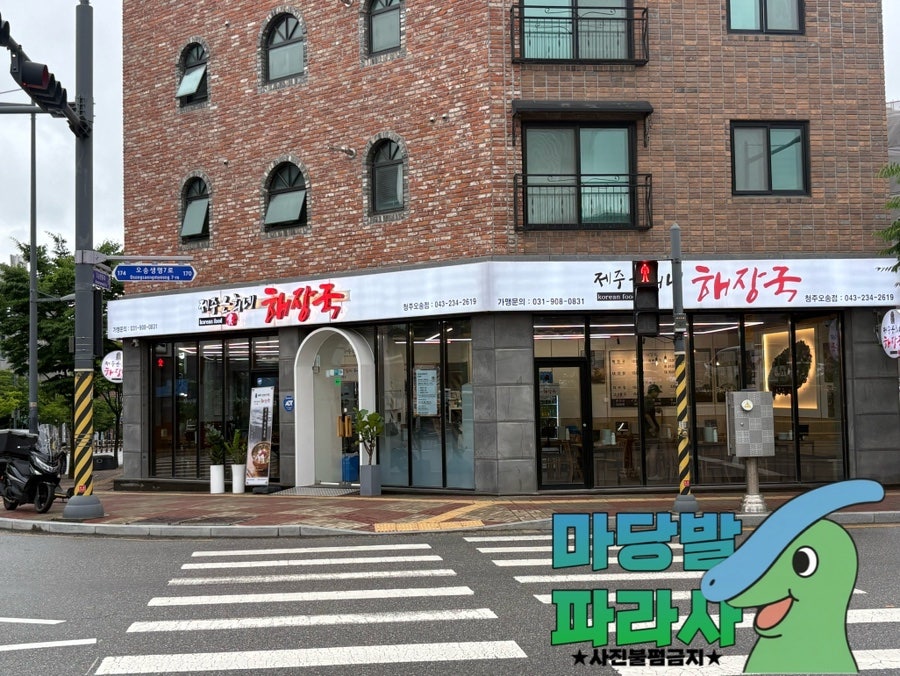 제주은희네해장국 청주오창점 사진 2