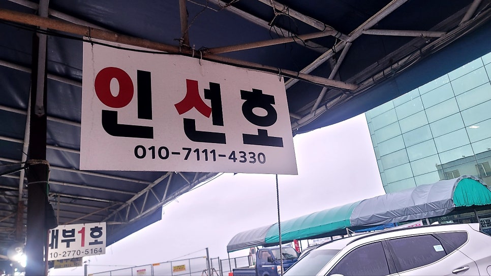 Inseonho photo 2