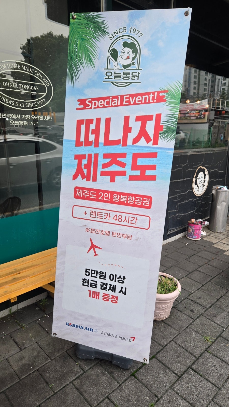 오늘통닭 진천점 사진 3