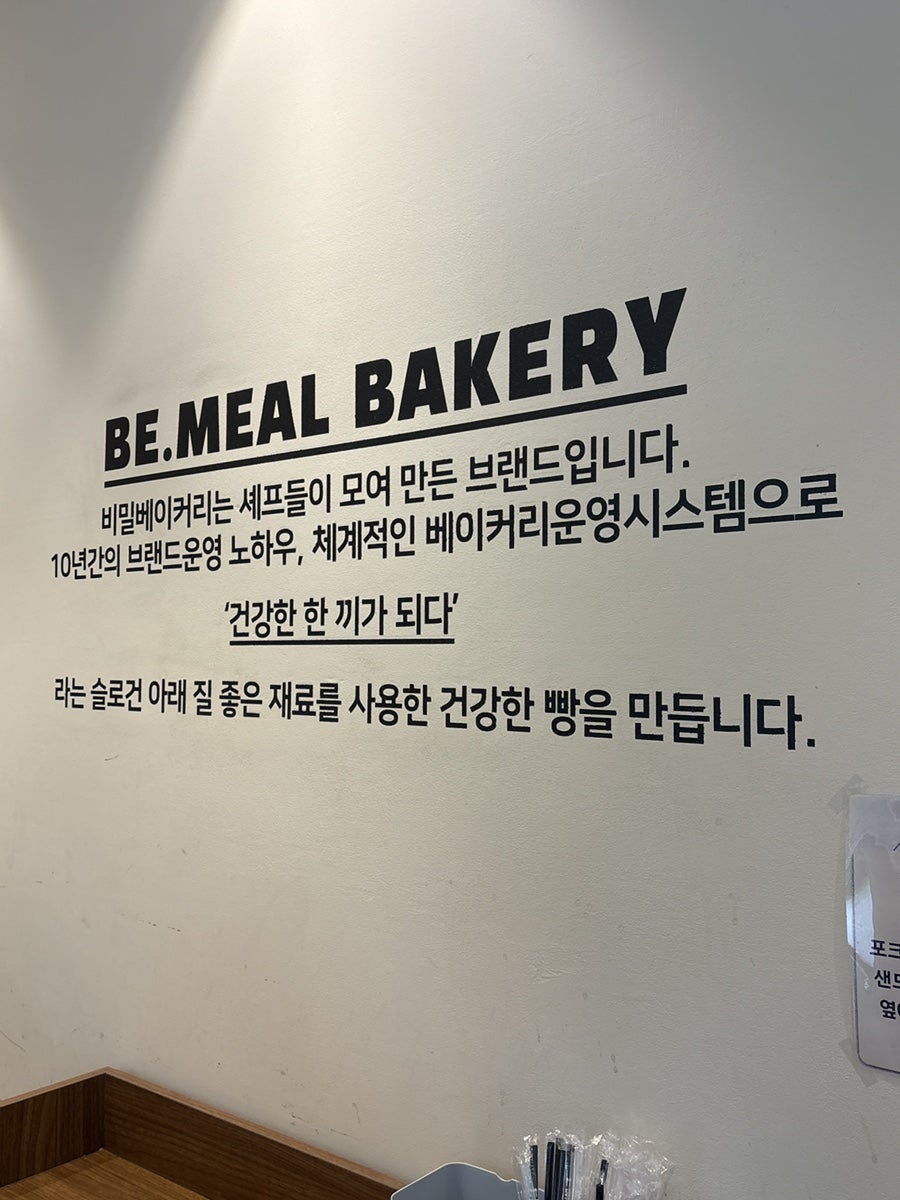 Bimilbeikeori Gwanggyoabeunyupeurangjeom photo 4