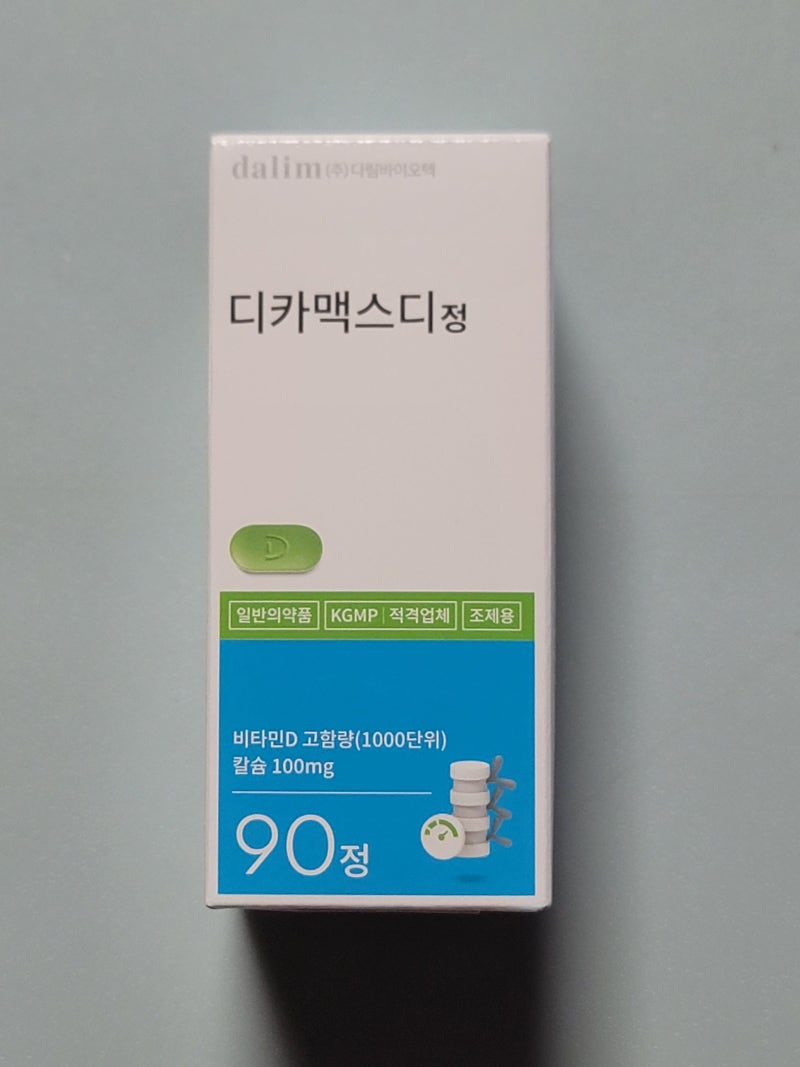 칼슘제 디카멕스디정 복용법 효능 부작용 골밀도 검사 후기