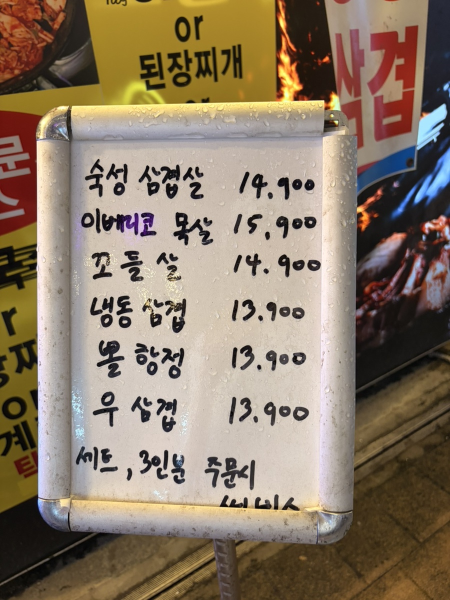 광명솥뚜껑삼겹살 사진 3