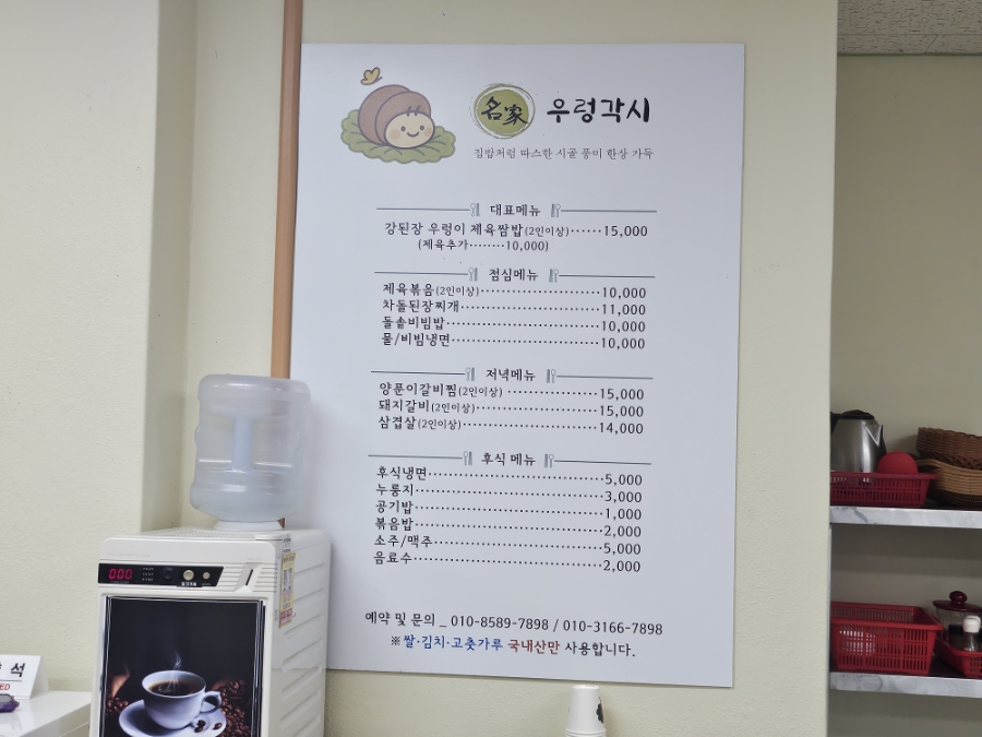 우렁각시 사진 3