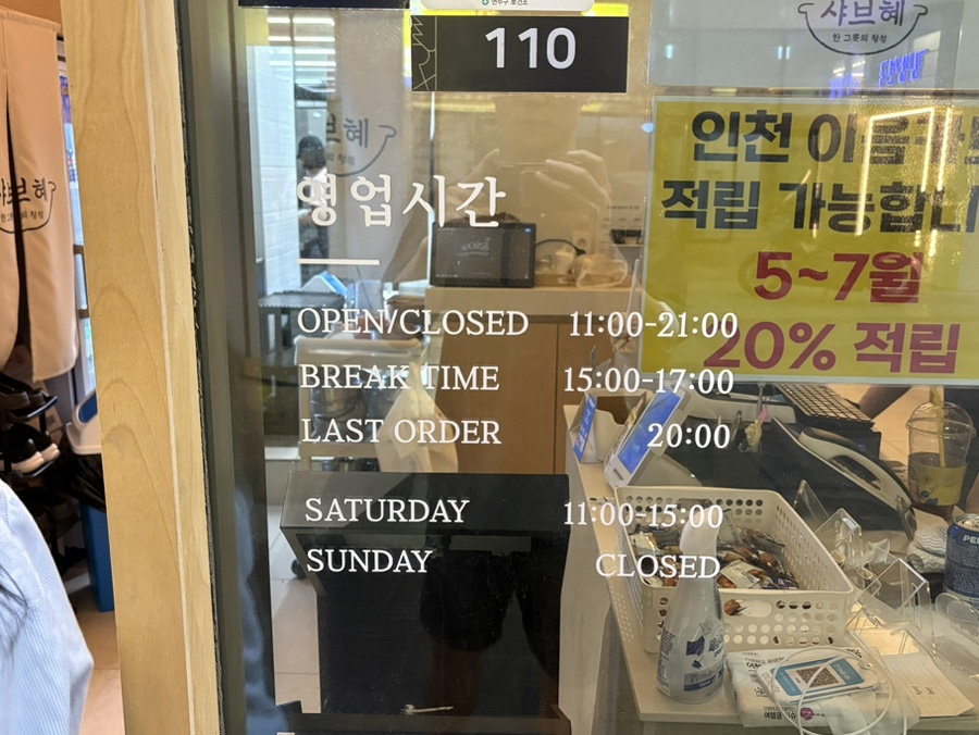 샤브혜 사진 4