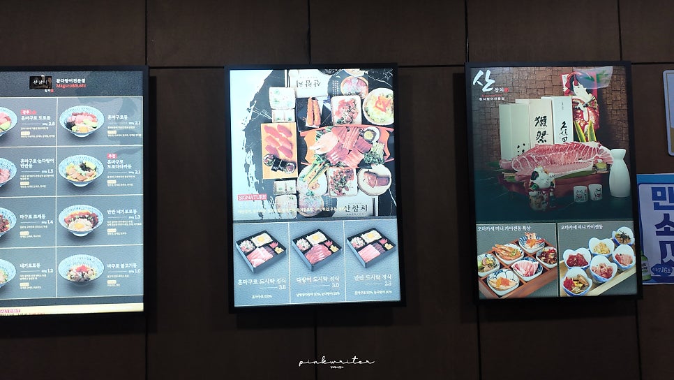 산참치 사진 4