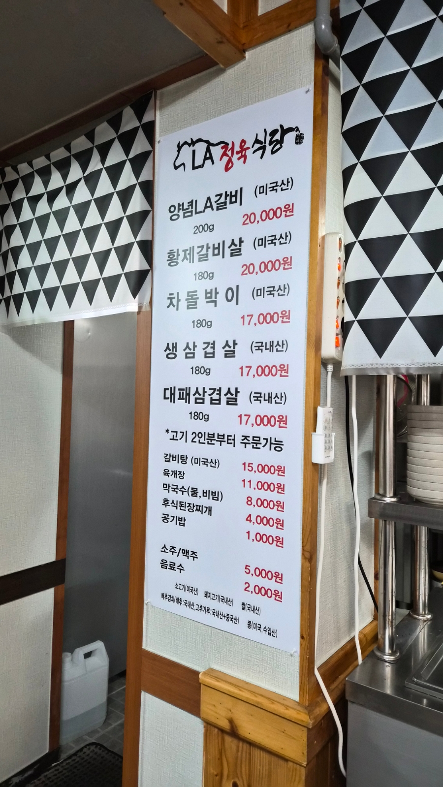 고한LA정육식당 사진 2