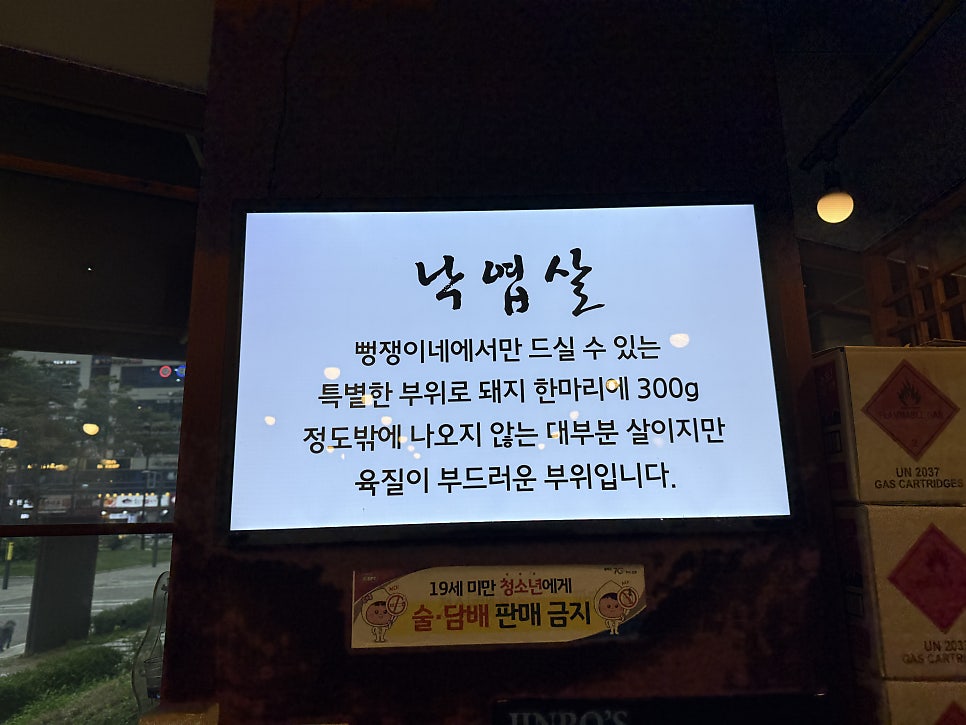 뻥쟁이네 김포구래점 사진 5