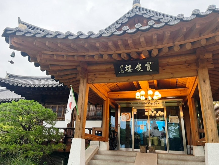 한옥식당 사진 1
