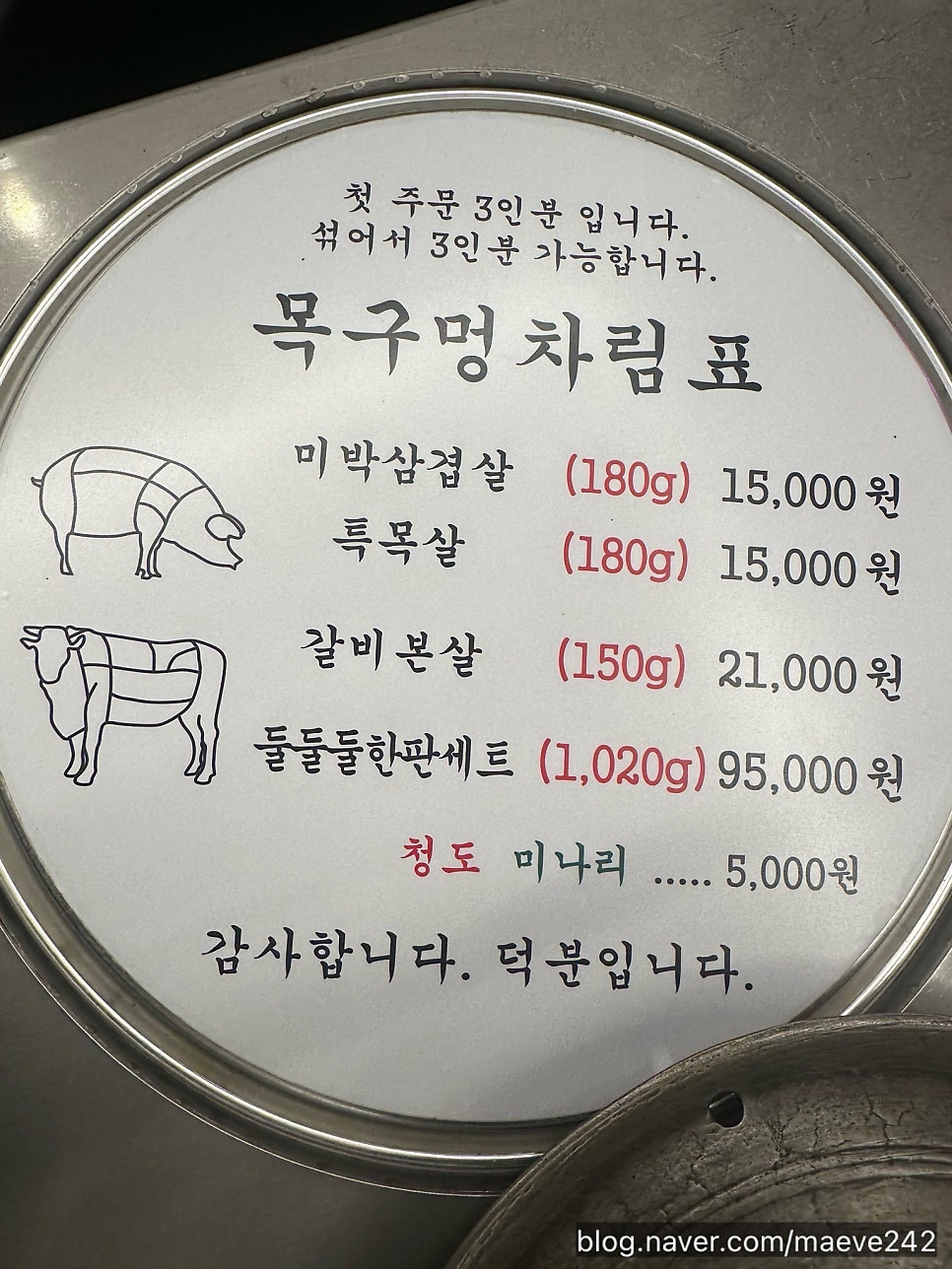 목구멍 인천연수점 사진 4