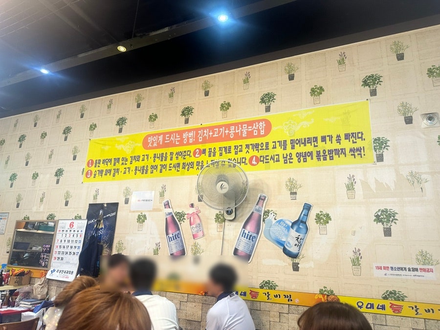 우미네등갈비찜 본점 사진 3