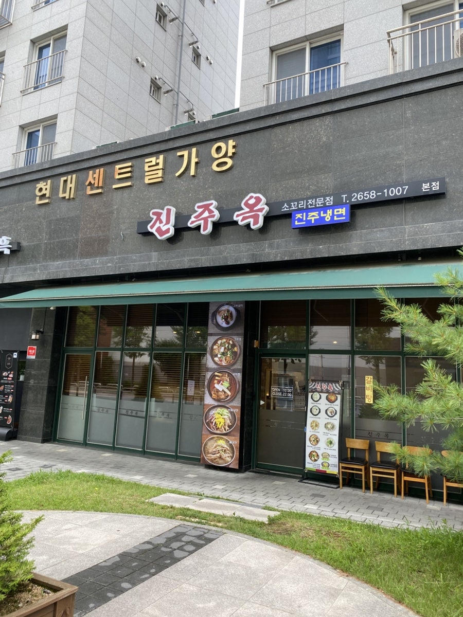 진주옥 사진 2