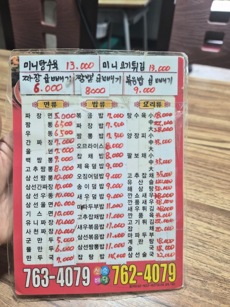 대성각 사진 6