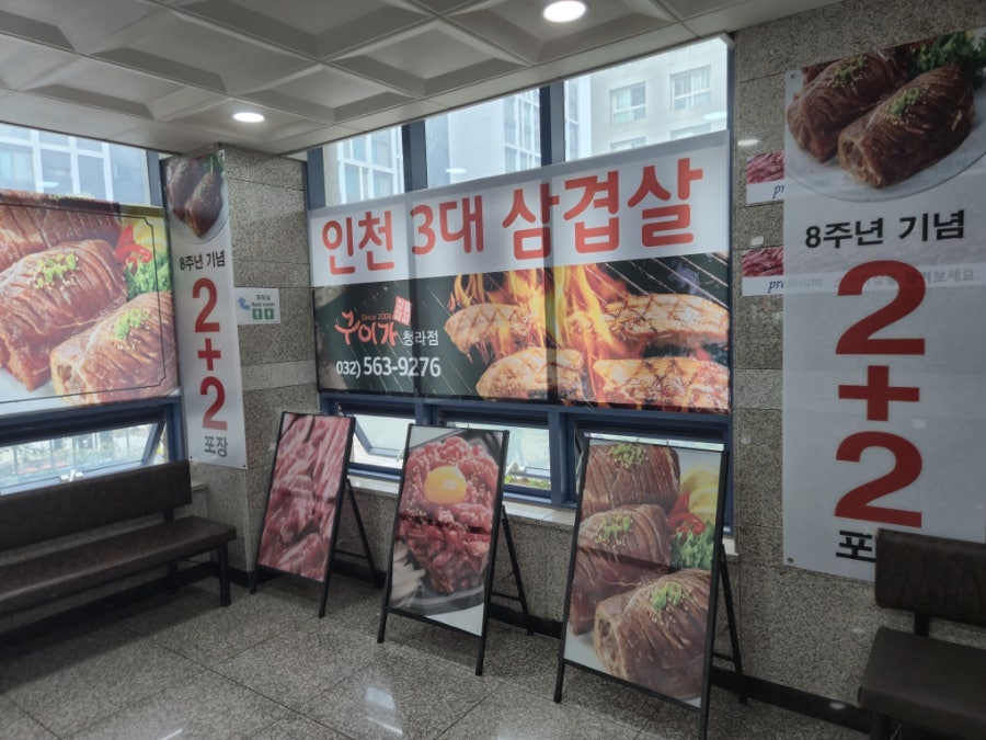 구이가 청라점 사진 3