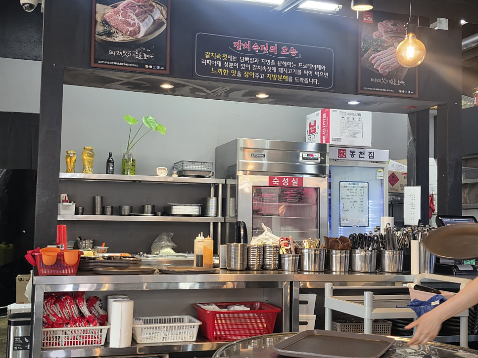 동천집 사진 5